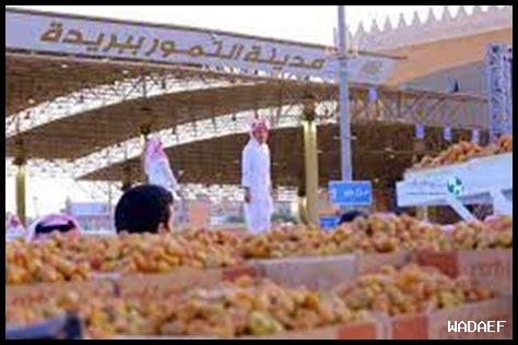 ما هي أخبار فعاليات “مهرجان الطعام” في الدمام؟