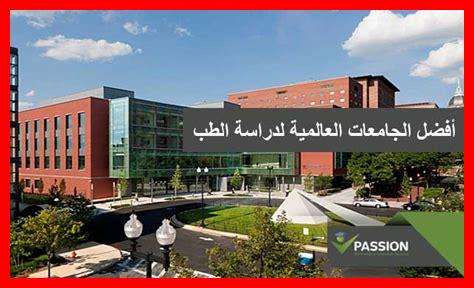 ما هي أفضل الجامعات لدراسة الفيزياء اليوم؟ ما هي أفضل الجامعات لدراسة الفيزياء اليوم؟