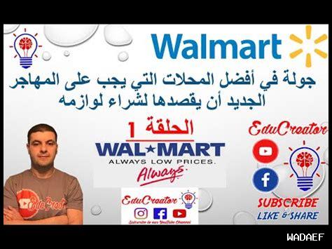 ما هي أفضل المحلات لشراء تارت تروبيزيان؟