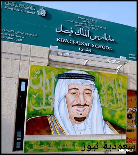 ما هي أفضل المدارس لتعلم فن الكايسيكي؟