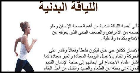 ما هي أفضل مراكز الصحة واللياقة البدنية في المنامة؟