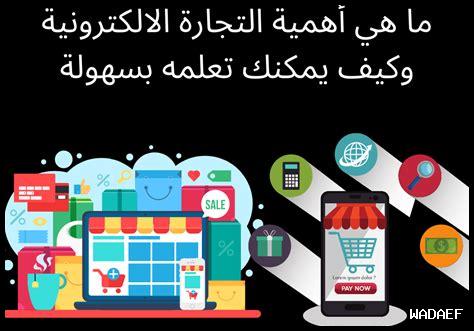 ما هي أكثر التوصيات فعالية في منصات التجارة الإلكترونية؟