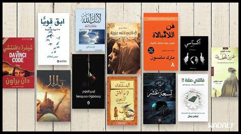 ما هي أهم الأحداث الثقافية في مسفوت هذا الشهر