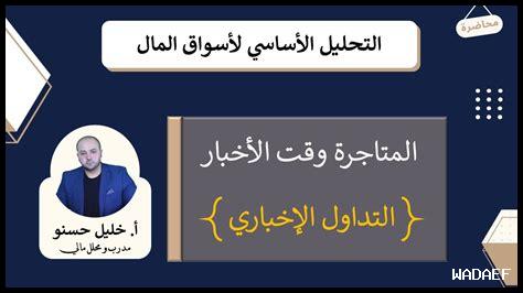 ما هي أهم الأخبار الاقتصادية في الشارقة؟ ما هي أهم الأخبار الاقتصادية في الشارقة؟