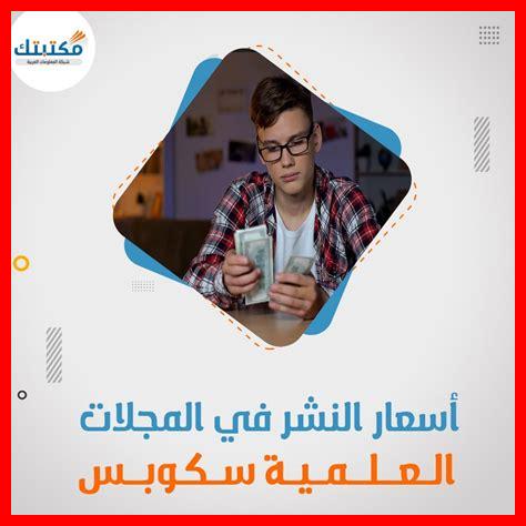 ما هي أهم المجلات العلمية المتخصصة في الفيزياء؟ ما هي أهم المجلات العلمية المتخصصة في الفيزياء؟
