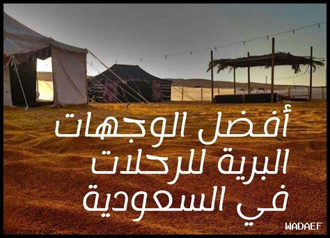 ما هي أهم النصائح للسياح في بريدة اليوم؟