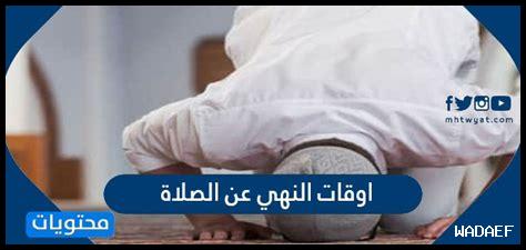 ما هي أوقات الصلاة في أبوظبي اليوم؟
