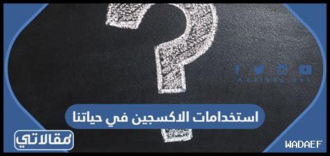 ما هي استخدامات البروسيكو في الطهي؟