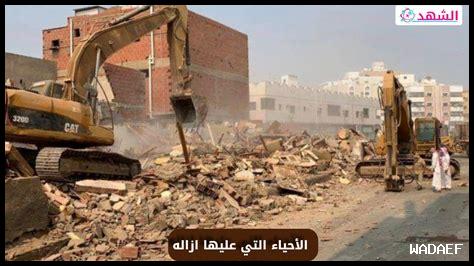 ما هي الأحياء السكنية الأكثر رواجًا في ينبع؟
