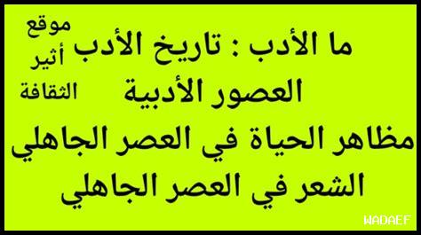 ما هي الأشعار الأدبية الأكثر تأثيراً اليوم