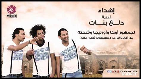 ما هي الأغاني التي تحمل رسائل إيجابية وتفاؤل؟