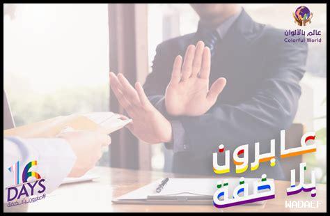 ما هي الإجراءات الأمنية الجديدة في منشآت رويس؟