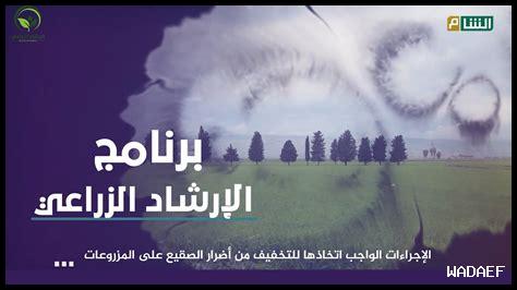 ما هي الإجراءات الحكومية للحد من أضرار الصواعق؟