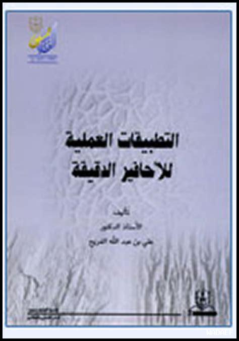 ما هي التطبيقات العملية للتعلم شبه-المشرف عليه في الحياة اليومية؟ ما هي التطبيقات العملية للتعلم شبه-المشرف عليه في الحياة اليومية؟
