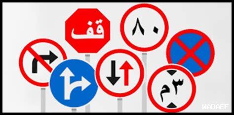 ما هي التغيرات المرورية في بيثيفيير اليوم؟