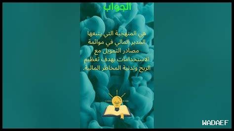 ما هي السياسات السعرية المثلى لتحقيق الارباح