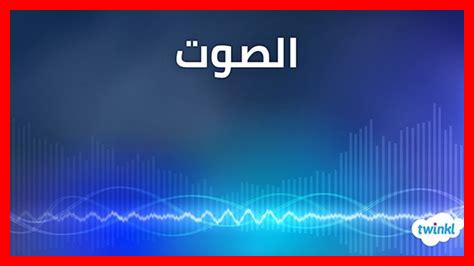 ما هي العلاقة بين توليد اللغة الطبيعية وتكنولوجيا الصوت؟ ما هي العلاقة بين توليد اللغة الطبيعية وتكنولوجيا الصوت؟