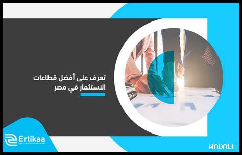 ما هي المجالات الجديدة للاستثمار في التجارة الدولية