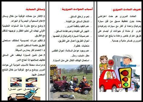 ما هي المشاكل المرورية في أودون اليوم ما هي المشاكل المرورية في أودون اليوم