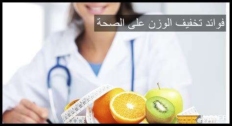 ما هي النصائح للحفاظ على صحة