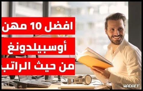 ما هي برامج التعليم المهني المتاحة للمهاجرين واللاجئين؟