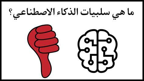 ما هي تأثيرات الذكاء الاصطناعي على مشاركة النساء في التكنولوجيا