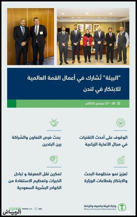 ما هي تحديات البيئة في نجران؟