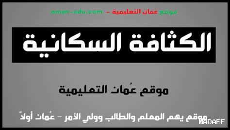 ما هي توقعات النمو السكاني في الخبر للعقد القادم ما هي توقعات النمو السكاني في الخبر للعقد القادم