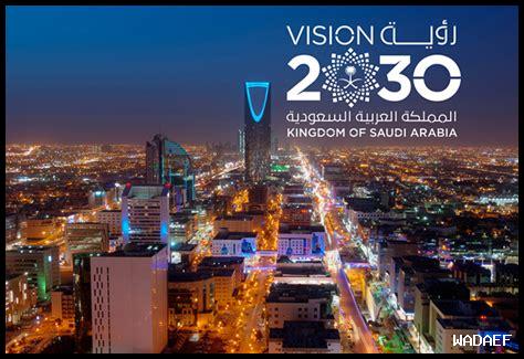 ما هي جديدات المشاريع الكبرى في الجبيل؟