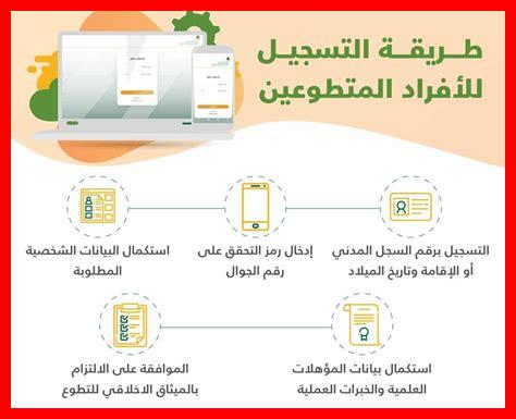 ما هي فرص التطوع لدعم الاستقرار في القطيف؟ ما هي فرص التطوع لدعم الاستقرار في القطيف؟