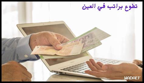 ما هي فرص التطوع لدعم الاستقرار في القطيف؟ ما هي فرص التطوع لدعم الاستقرار في القطيف؟