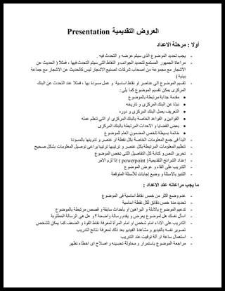 ما هي قصص النجاح المرتبطة بباريس بريست؟