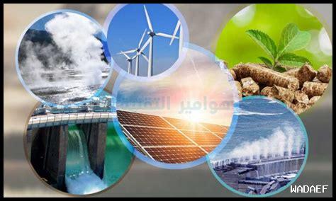ما هي مبادرات الطاقة المتجددة في العاصمة