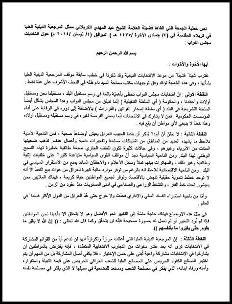 ما هي مواضيع خطب الجمعة لهذا الأسبوع