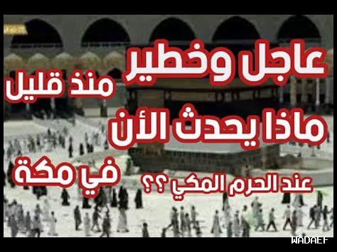 ماذا يحدث الآن في المبرز