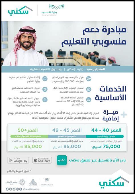 مبادرات لدعم التعليم في المناطق النائية