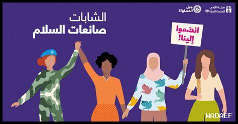 مبادرات لدعم ريادة الأعمال بين النساء مبادرات لدعم ريادة الأعمال بين النساء