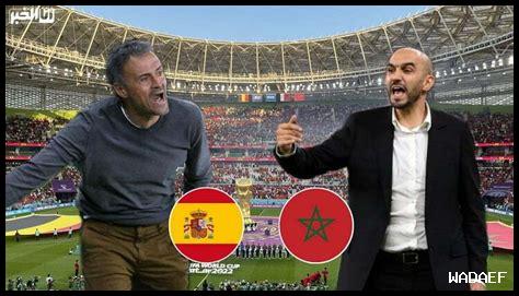 مدرب المنتخب الإسباني يعلق على مواجهة أشبال المغرب في أولمبياد باريس