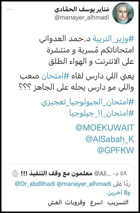 مرصد تربوي يطالب رئيس الحكومة بالتدخل من أجل إنقاذ التعليم