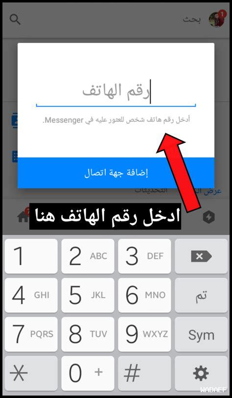 معرفة رقم الهاتف معرفة رقم الهاتف