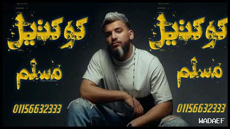 مهرجان الشواطئ لاتصالات المغرب 2024 – البرنامج الكامل