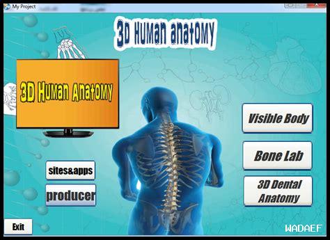 موقع يطلع شكل الجسم 3d