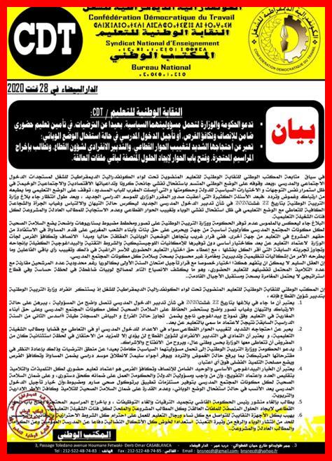 نص حول الدخول المدرسي نص حول الدخول المدرسي