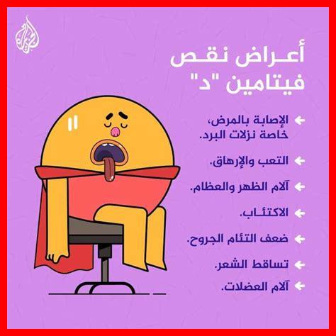 نقص فيتامين د يسبب رعشة نقص فيتامين د يسبب رعشة