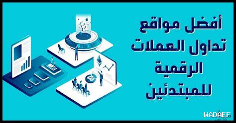 هل FundedNext يدعم تداول العملات المشفرة