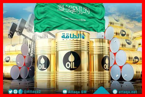 هل تعافى إنتاج النفط في راس تنورة بعد الهجوم؟ هل تعافى إنتاج النفط في راس تنورة بعد الهجوم؟