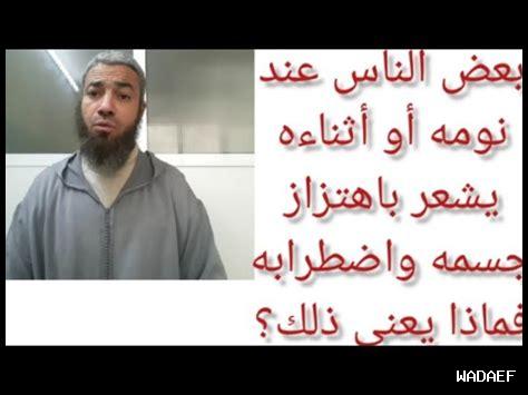 هل رعشة الجسم من أعراض العين