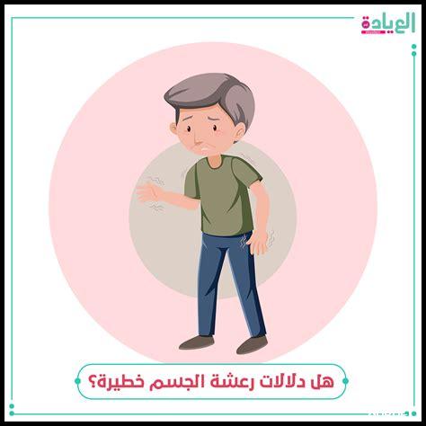 هل رعشة القلب خطيرة؟