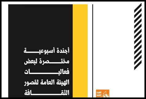 هل هناك أي مهرجانات في سواف هذا الأسبوع؟