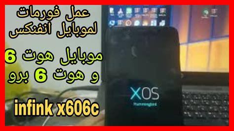 هوت موبايل رقم الهاتف هوت موبايل رقم الهاتف